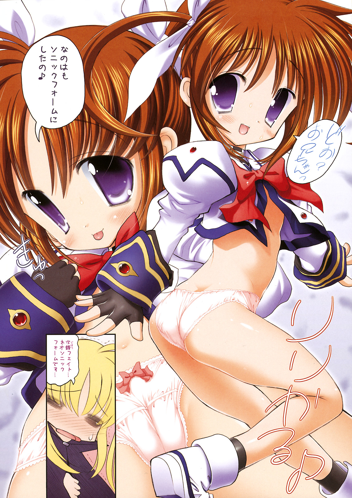Nanofei. + Nanofei. A's ALL Full Color Soushuuhen Platinum page 7 full