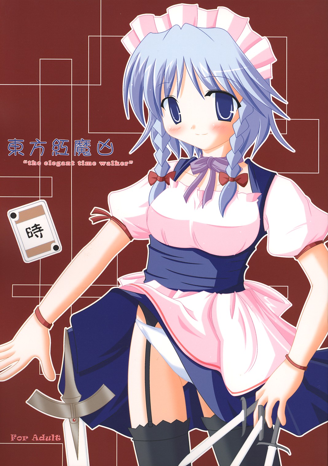 Touhou Koumakyou | Touhou Scarlet Devil Disaster - The Elegant Time Walker page 1 full