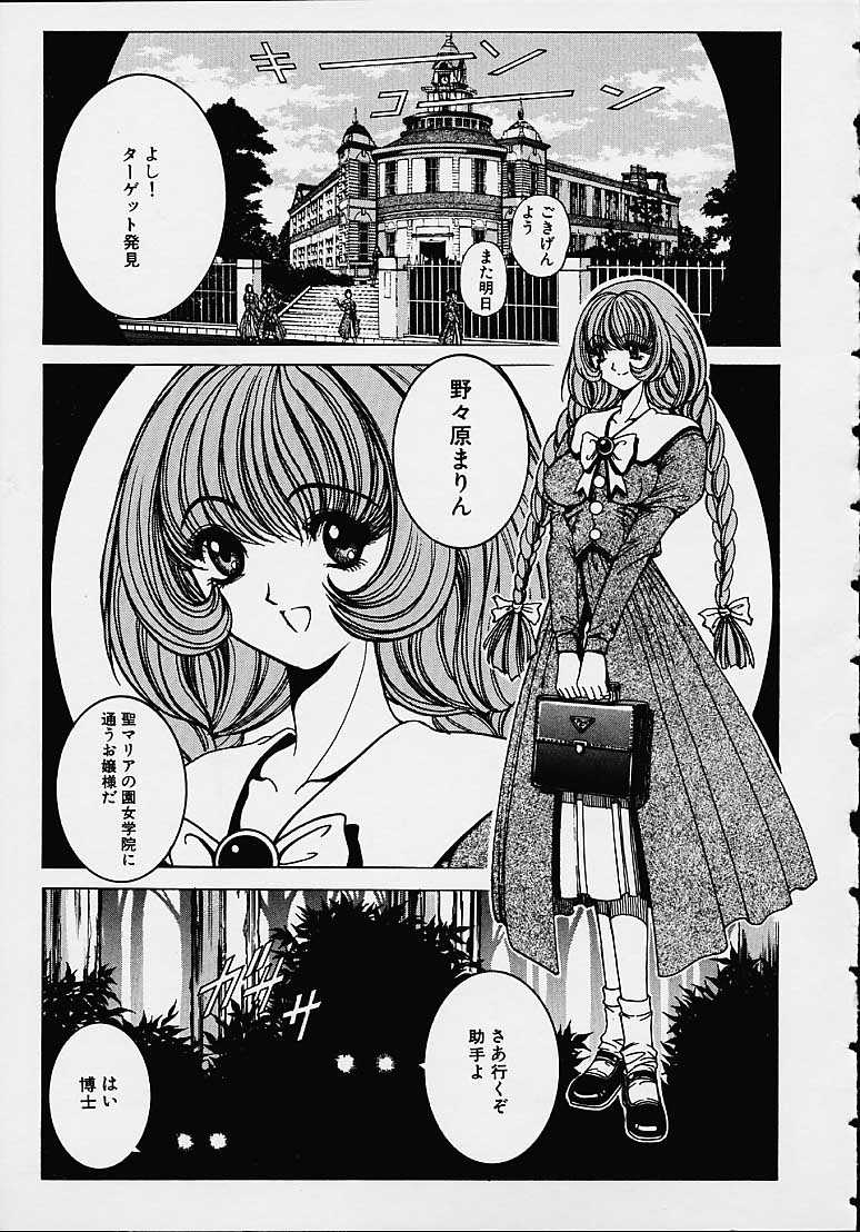 Soreyuke Marin-chan ~ Kanzenban ~ 1 page 10 full