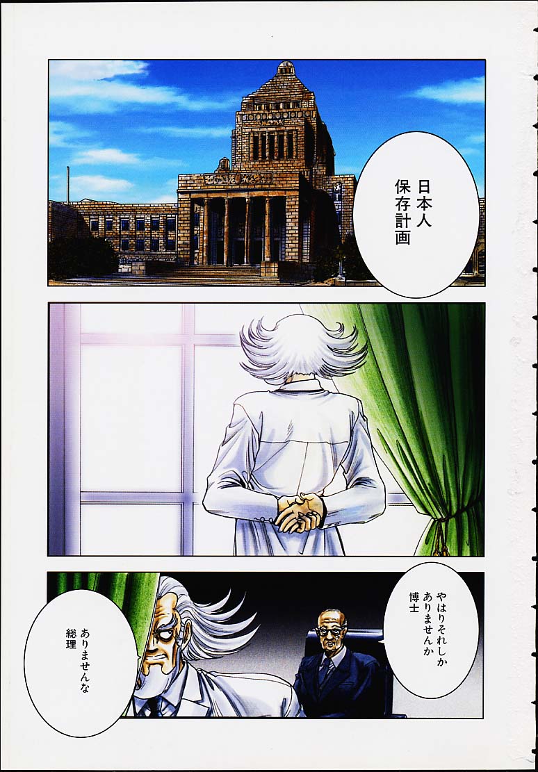 Soreyuke Marin-chan ~ Kanzenban ~ 1 page 4 full