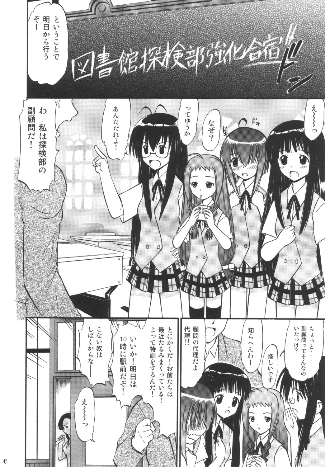 Sukumizu Bloomer Pleats Skirt de Hakudaku! page 5 full
