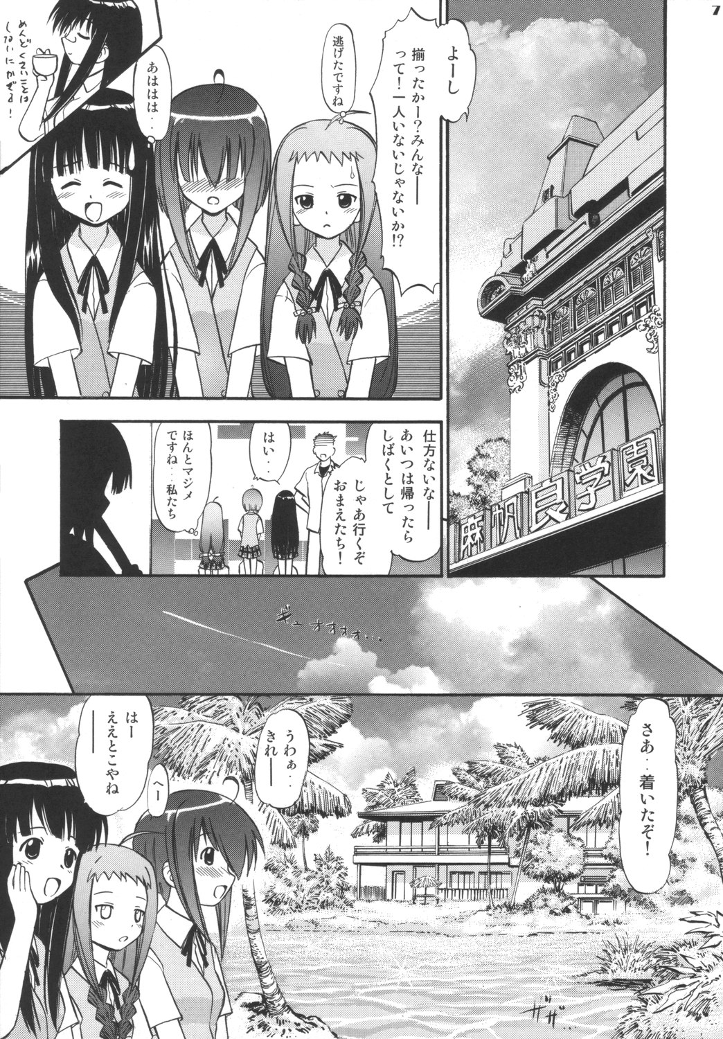 Sukumizu Bloomer Pleats Skirt de Hakudaku! page 6 full