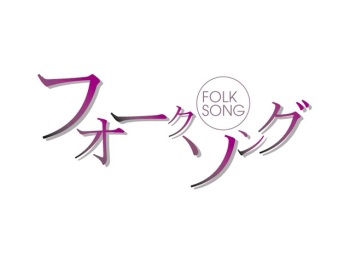 Folk Song cover