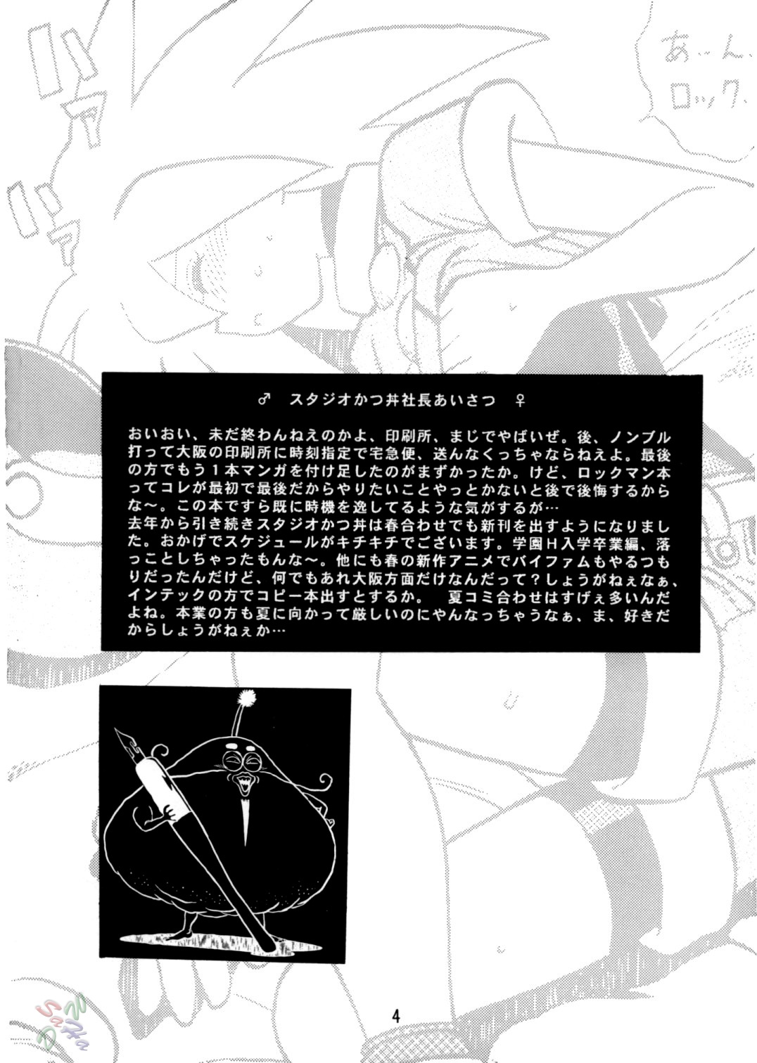Rock Buster Go Shot!! page 4 full