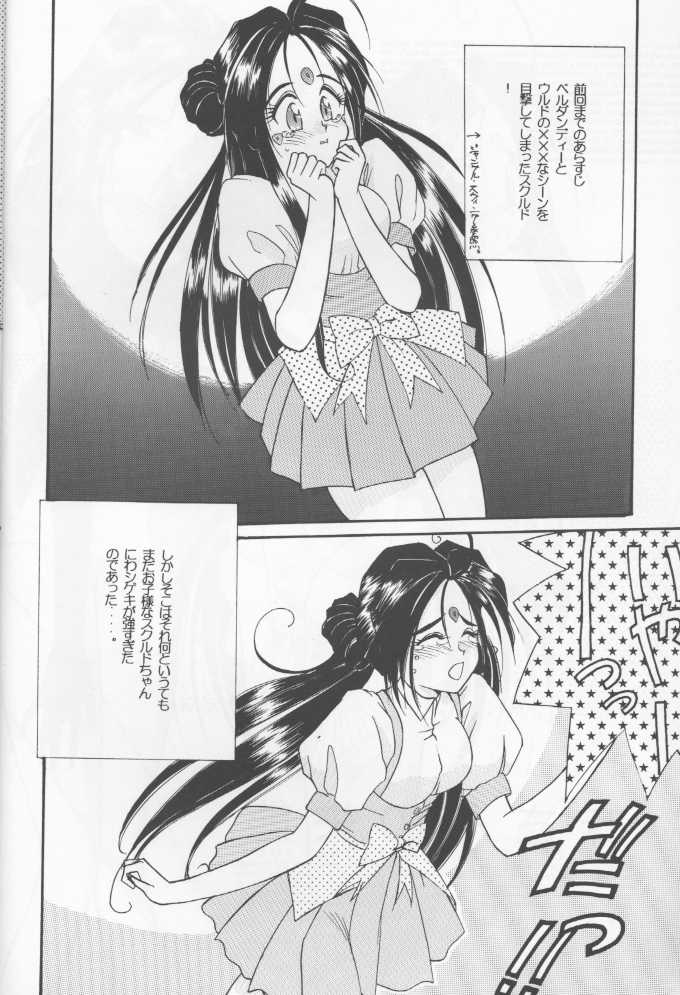 The Novel Goddesses page 8 full