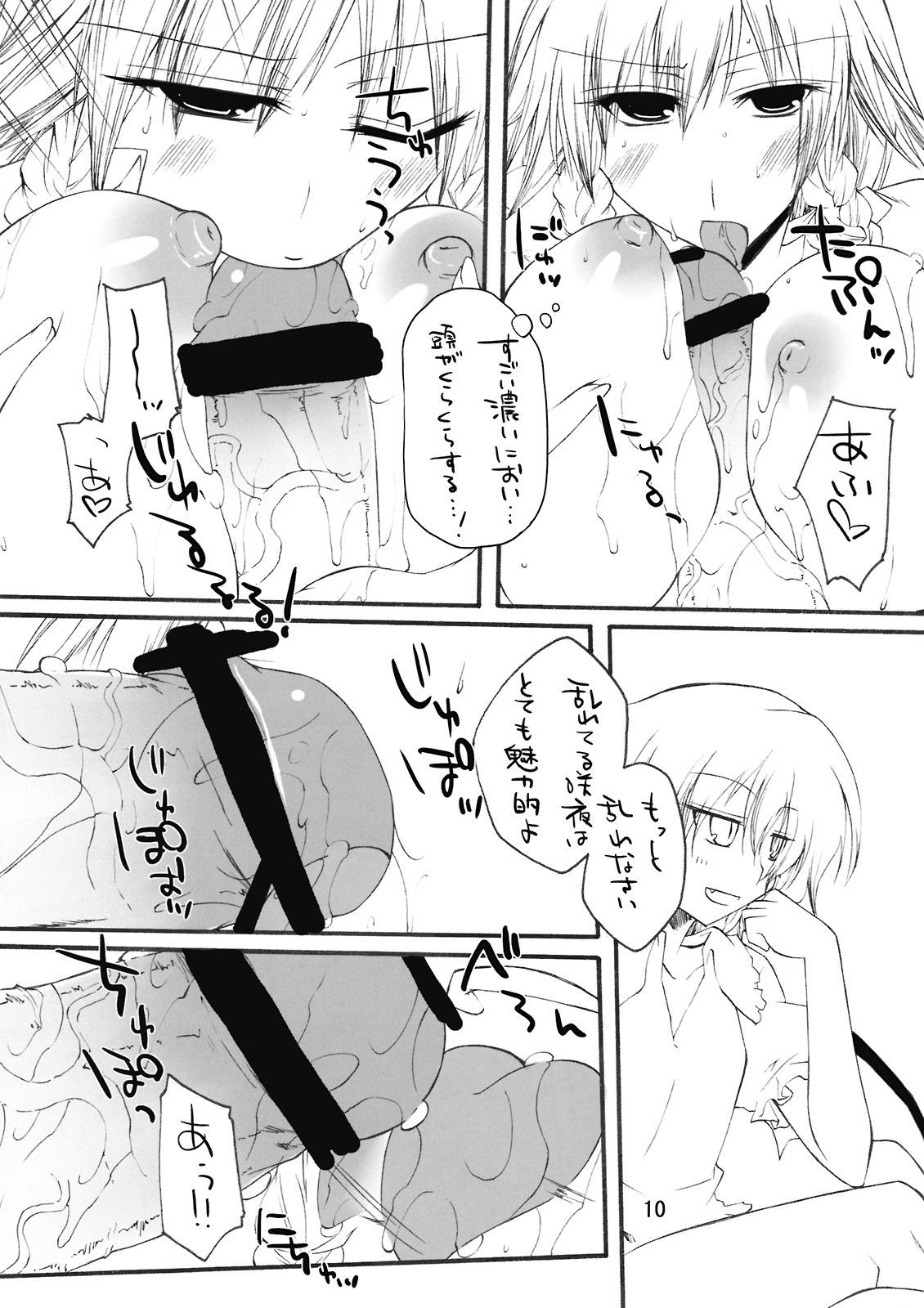 FESTA! page 10 full