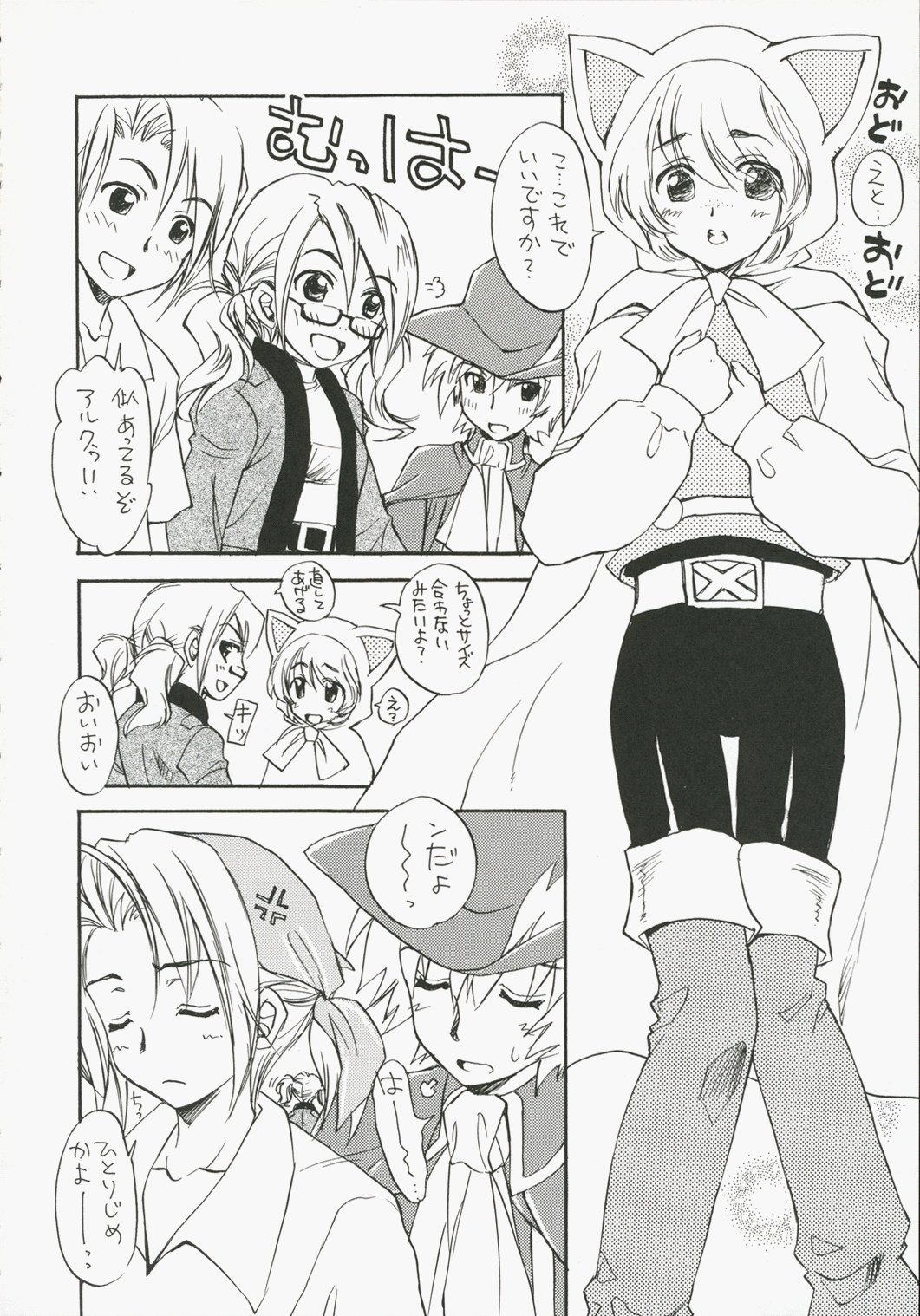 Fancy Fancy page 5 full