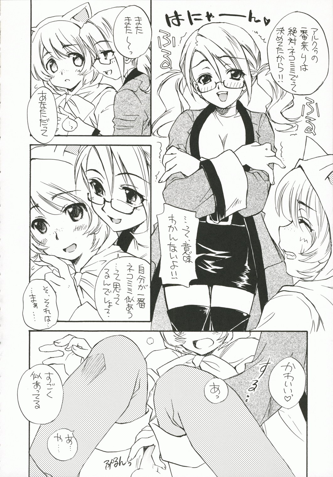 Fancy Fancy page 7 full