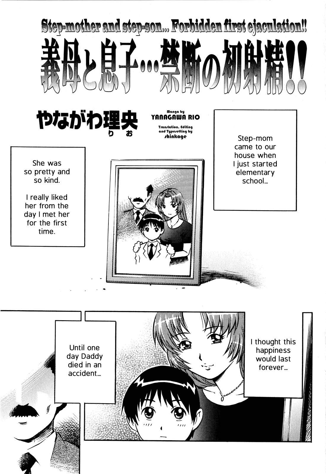 Gibo to Musuko... Kindan no Hatsu Shasei!! | Step-mother and step-son... Forbidden first ejaculation!! page 5 full