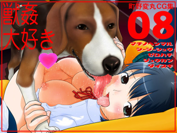 Machino Henmaru CG Shuu 08 - Juukan Daisuki cover