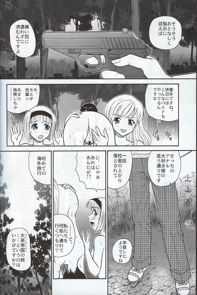 Dulce Report 7 page 5 full