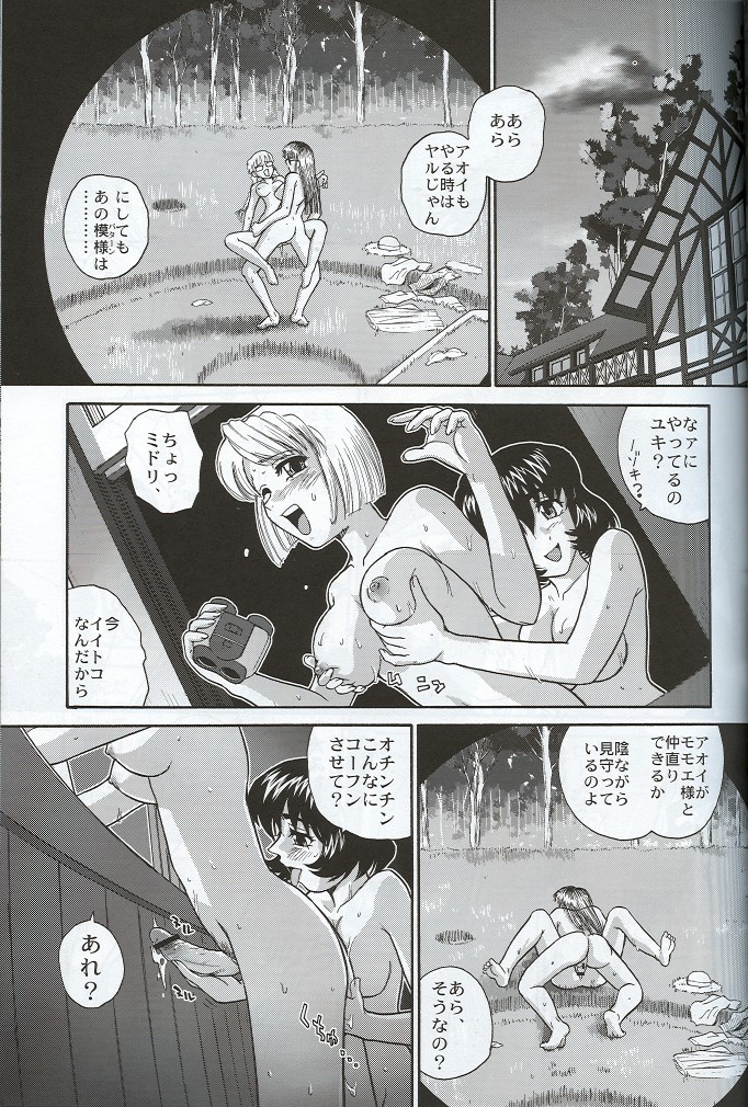 Dulce Report 7 page 6 full