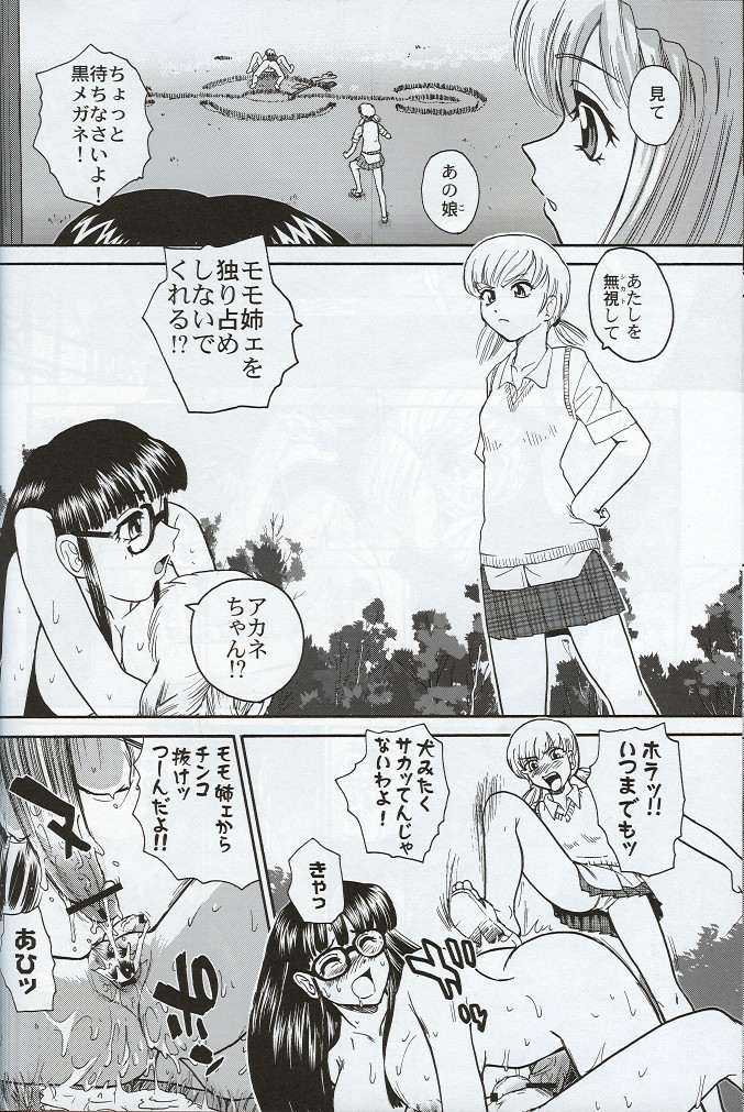 Dulce Report 7 page 7 full
