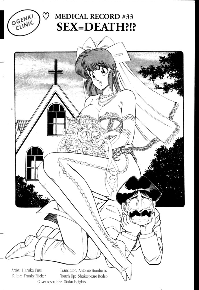 Ogenki Clinic Vol.3 page 2 full