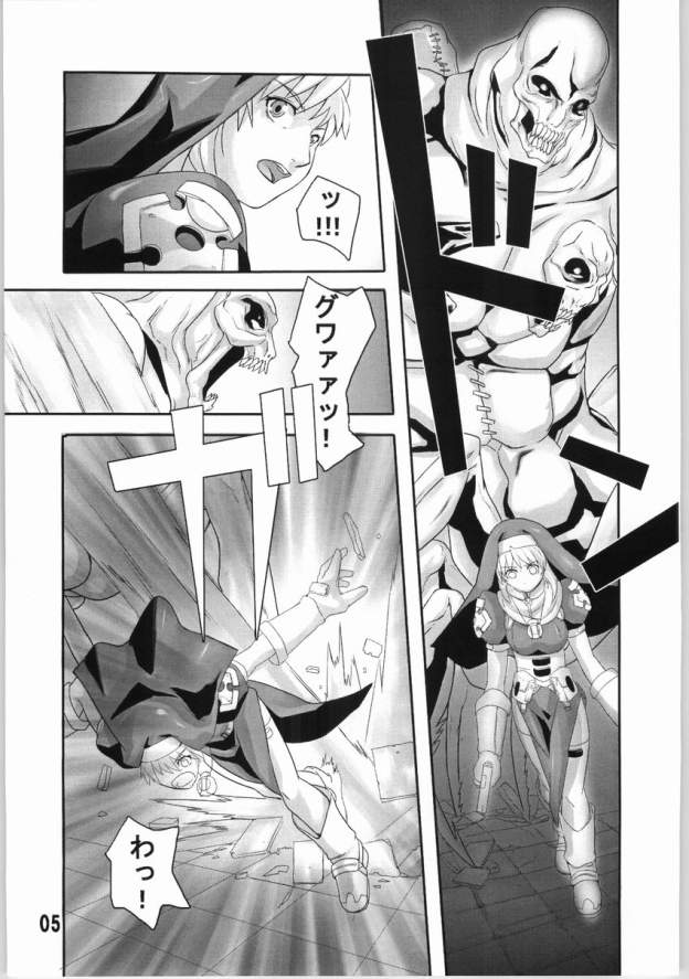 Kurokuru Bon page 4 full
