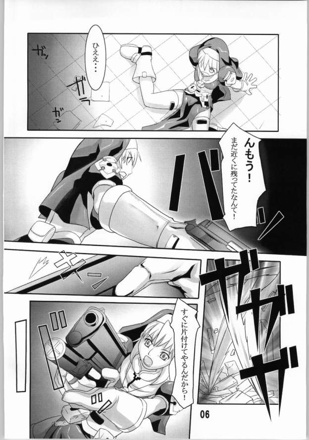 Kurokuru Bon page 5 full
