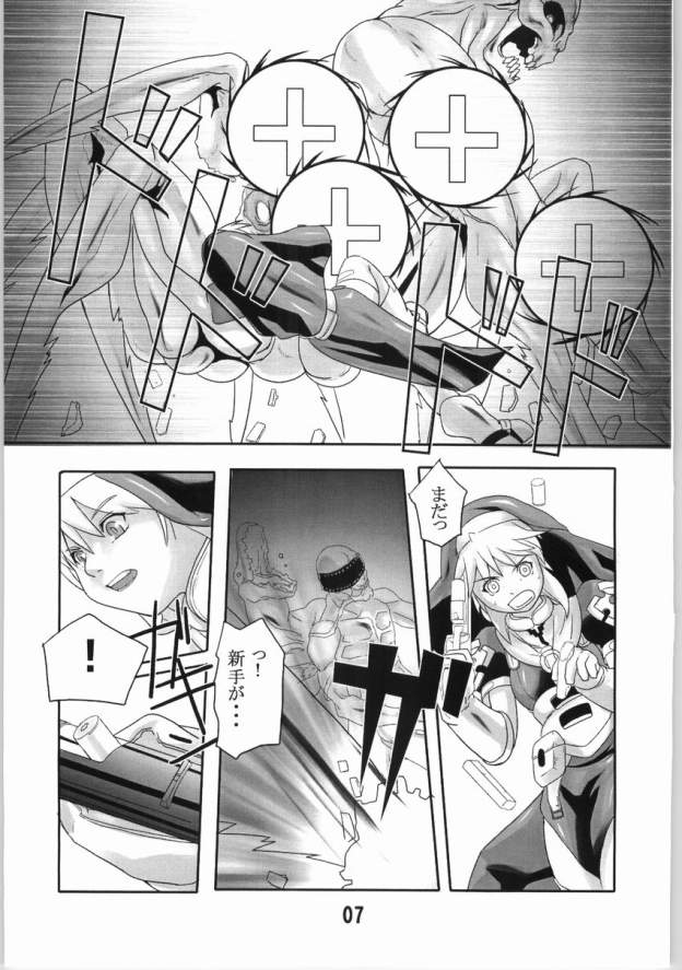 Kurokuru Bon page 6 full