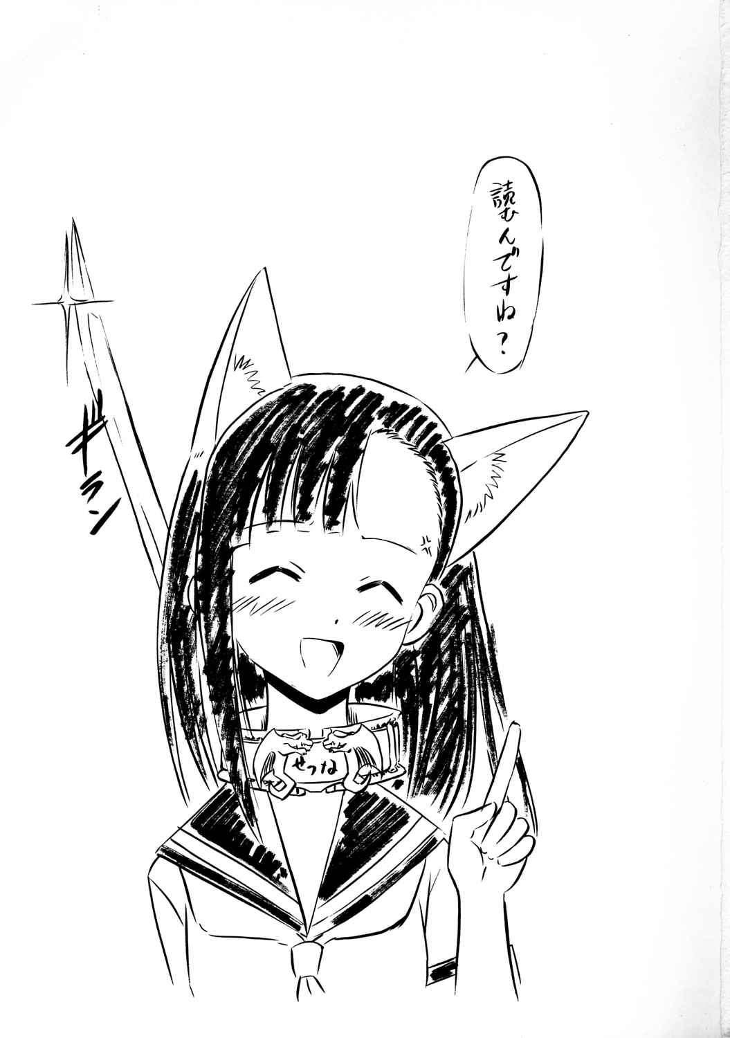 Ii nari Se-chan page 2 full
