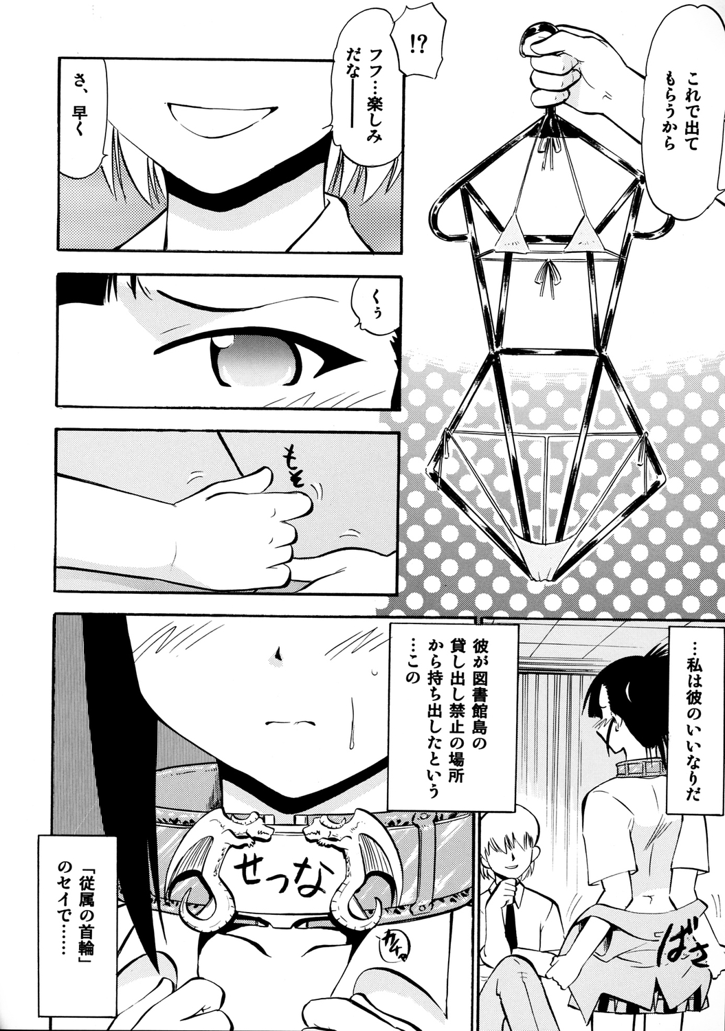 Ii nari Se-chan page 7 full