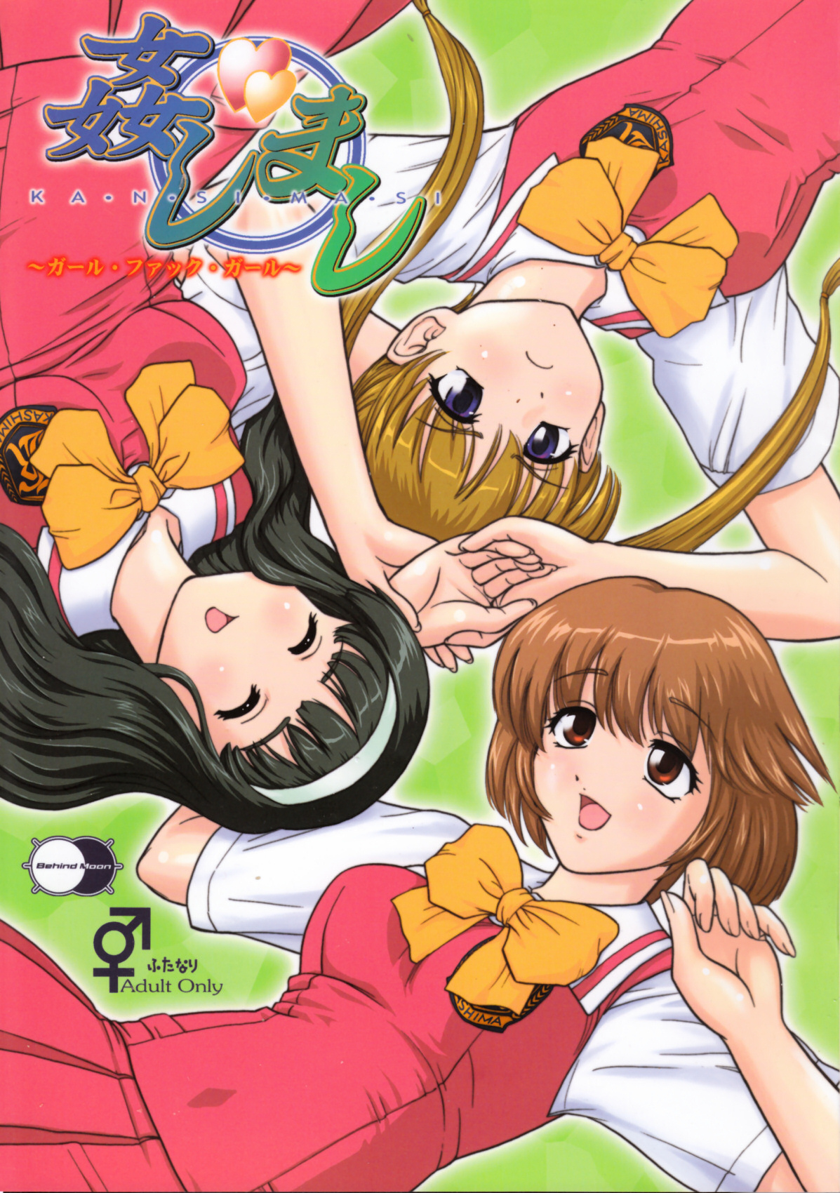 Kanshimashi ~ Girl Fuck Girl ~ page 1 full