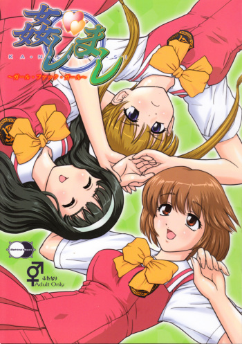 Kanshimashi ~ Girl Fuck Girl ~ cover