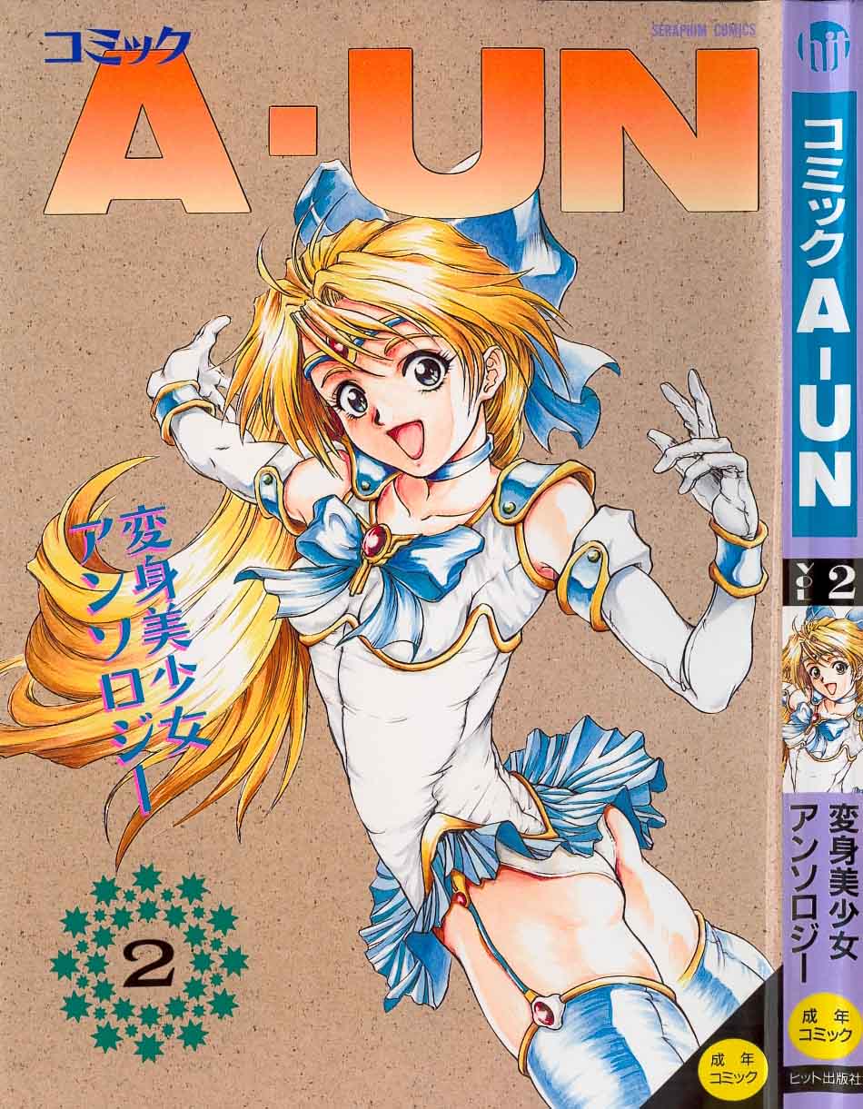 A-un vol. 2 ch 1 page 1 full