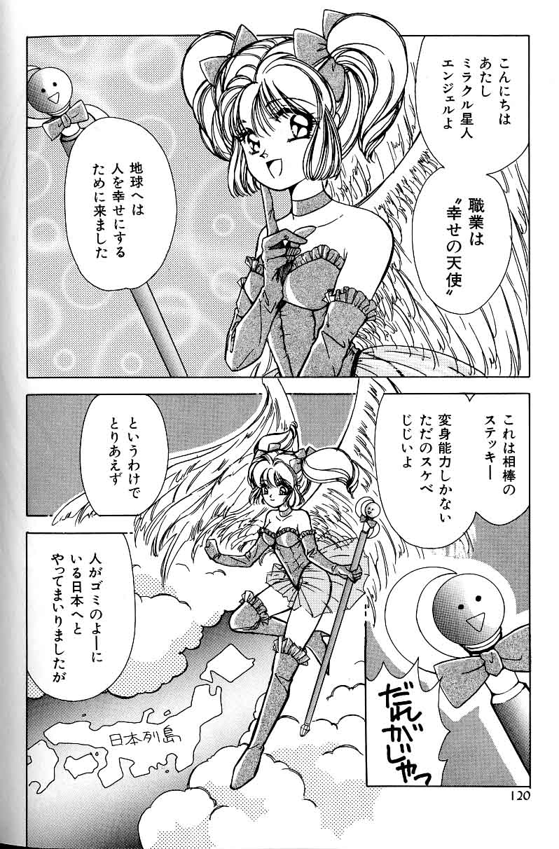 A-un vol. 2 ch 1 page 3 full