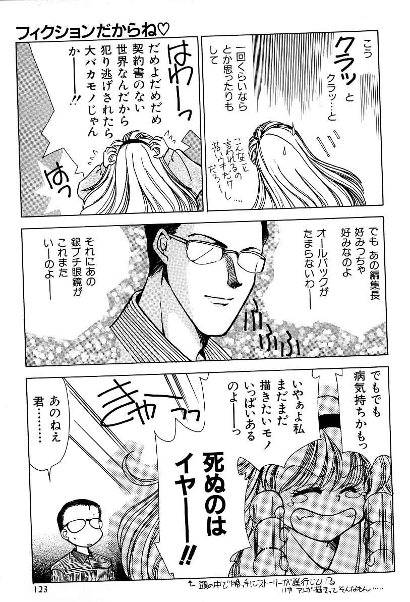 A-un vol. 2 ch 1 page 6 full