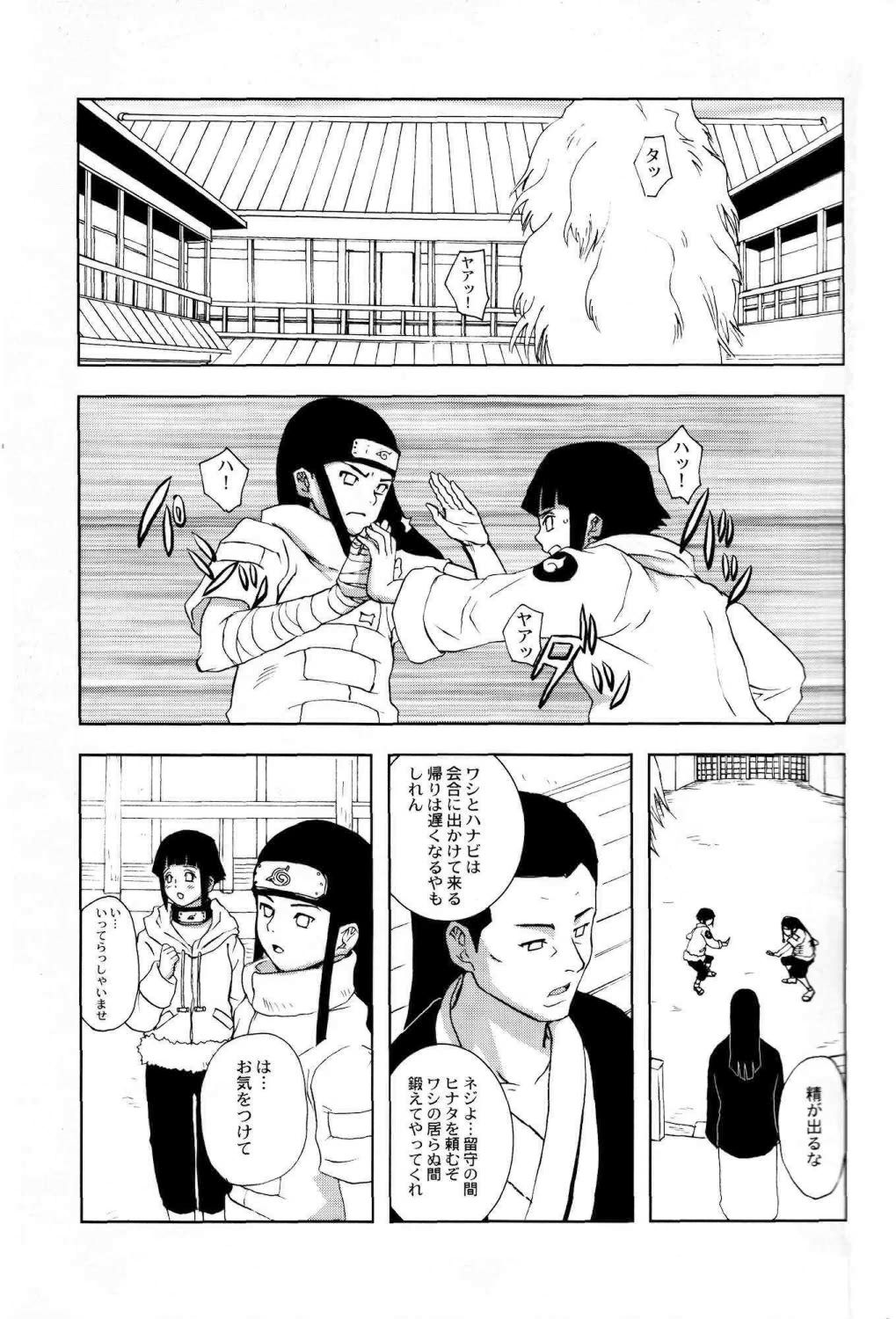 Ie de Nii-san to page 2 full
