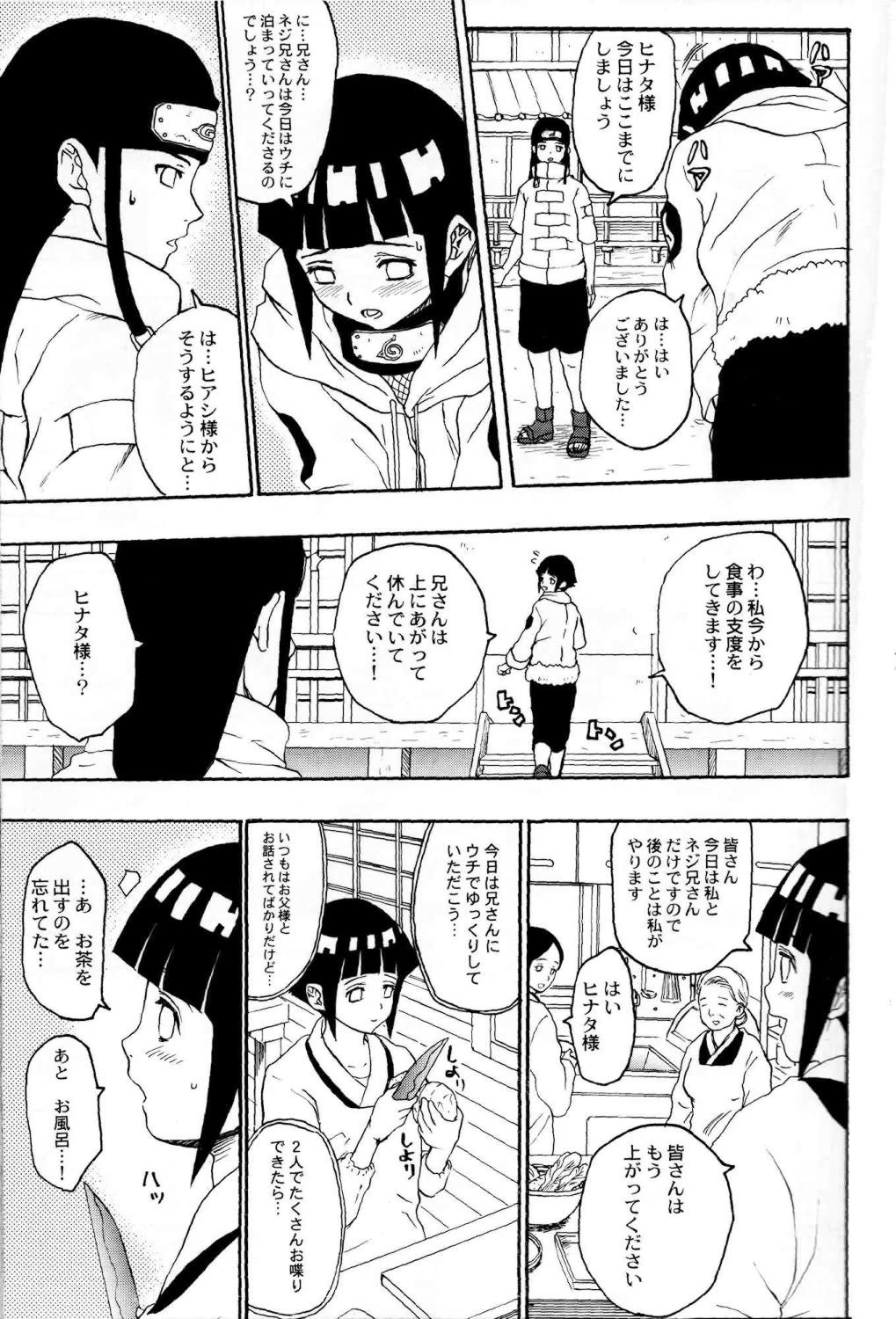 Ie de Nii-san to page 4 full