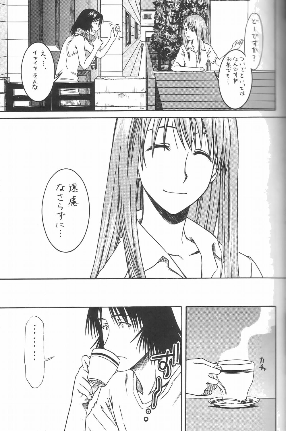 PRETTY NEIGHBOR&amp;! Vol. 3 page 10 full
