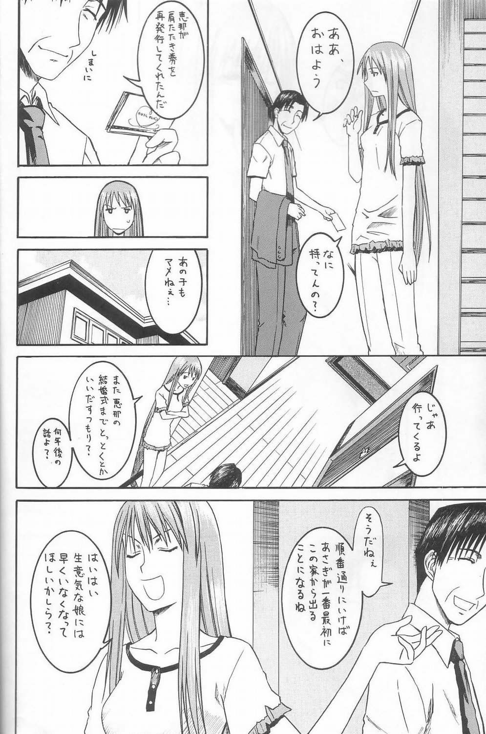 PRETTY NEIGHBOR&amp;! Vol. 3 page 3 full