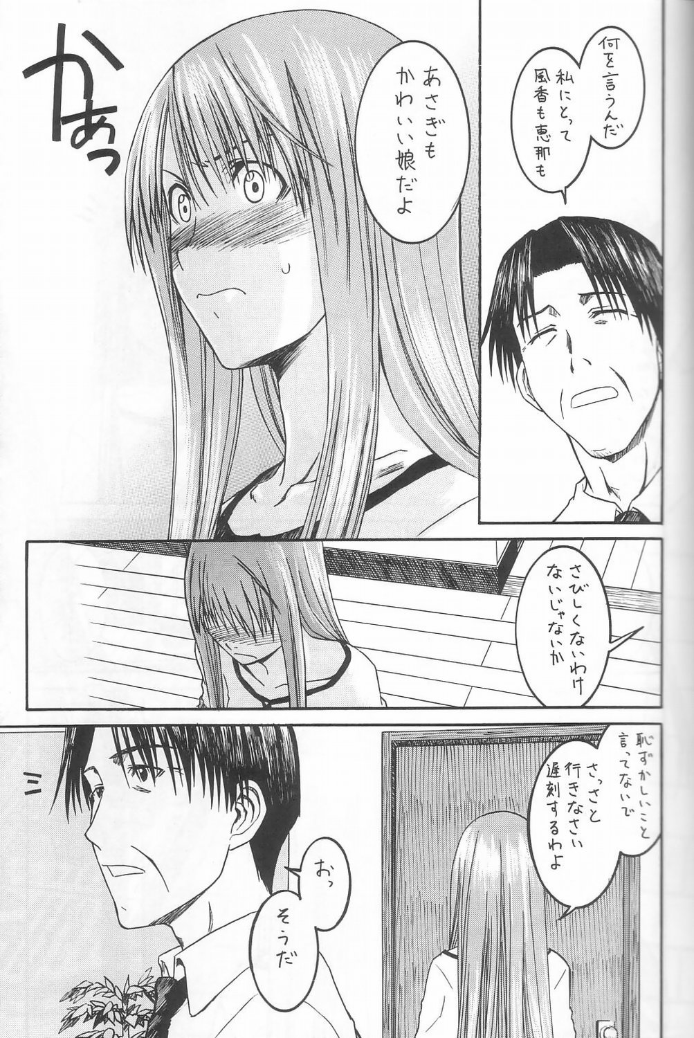 PRETTY NEIGHBOR&amp;! Vol. 3 page 4 full