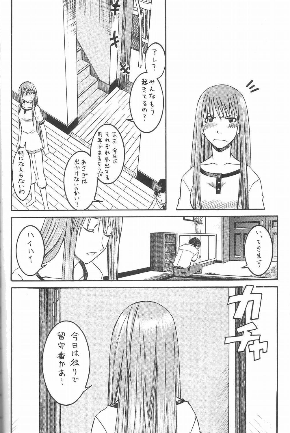 PRETTY NEIGHBOR&amp;! Vol. 3 page 5 full