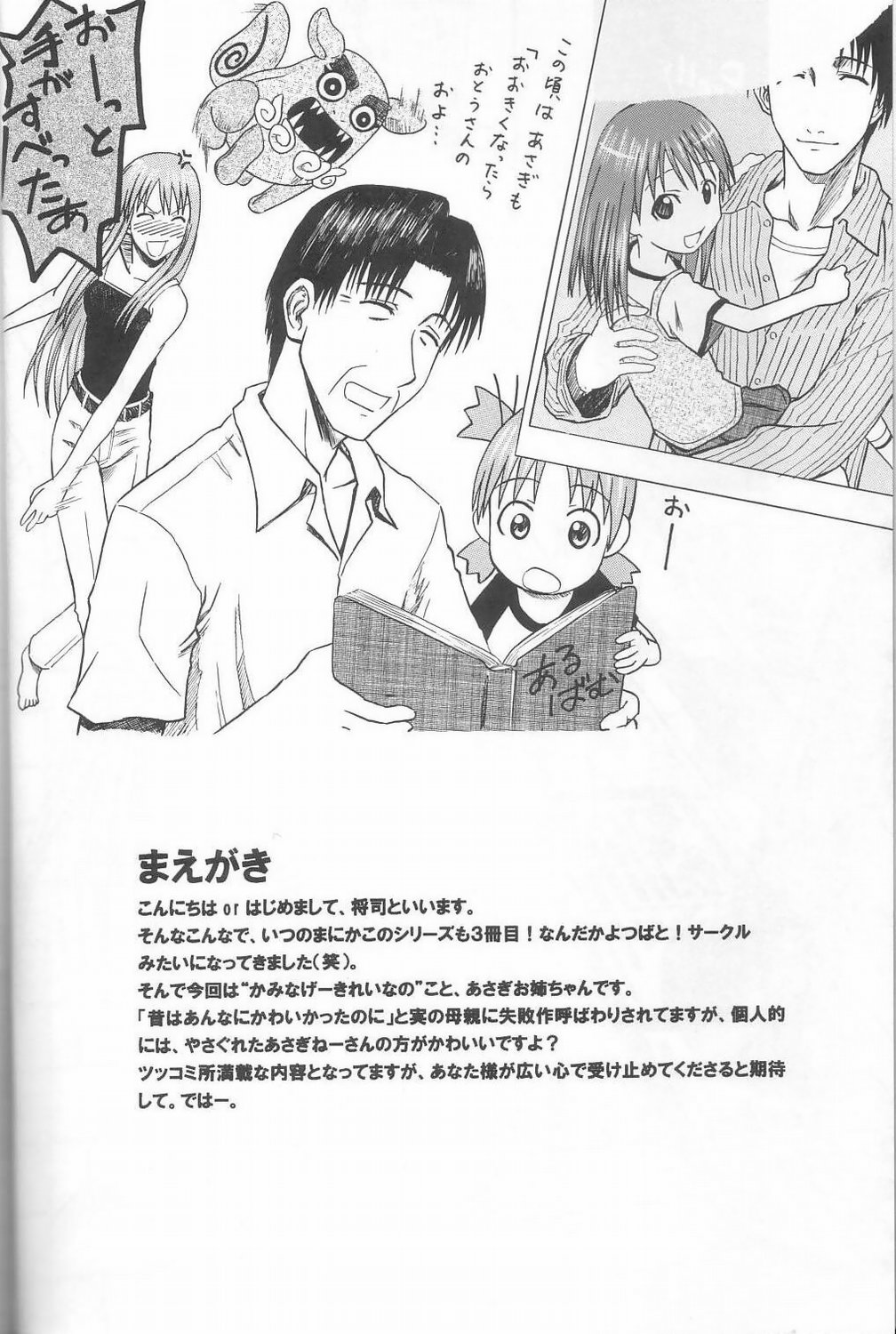 PRETTY NEIGHBOR&amp;! Vol. 3 page 7 full