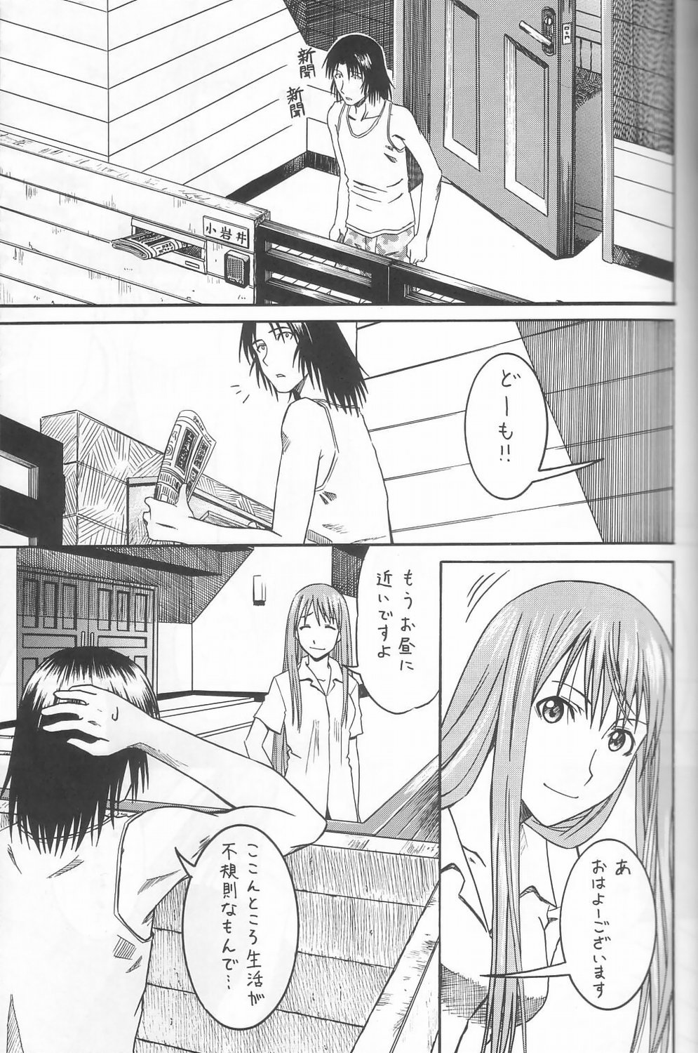 PRETTY NEIGHBOR&amp;! Vol. 3 page 8 full