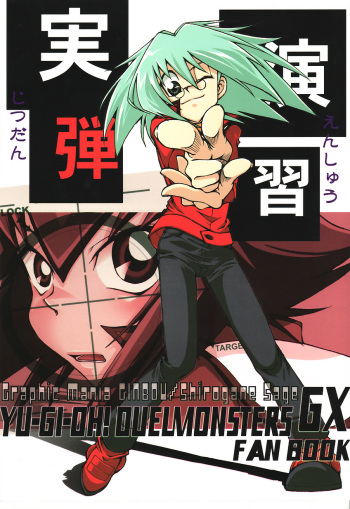 Target practice cover