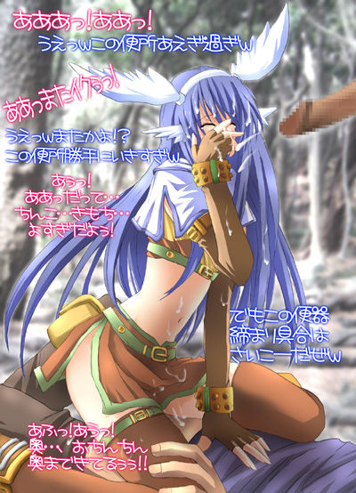 RO ~Rinkan Online~ Priest, Hunter Hen page 7 full