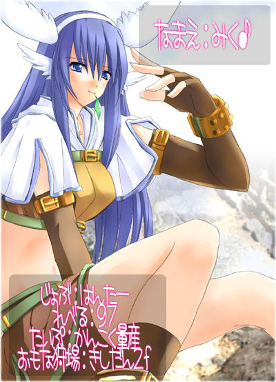 RO ~Rinkan Online~ Priest, Hunter Hen page 9 full