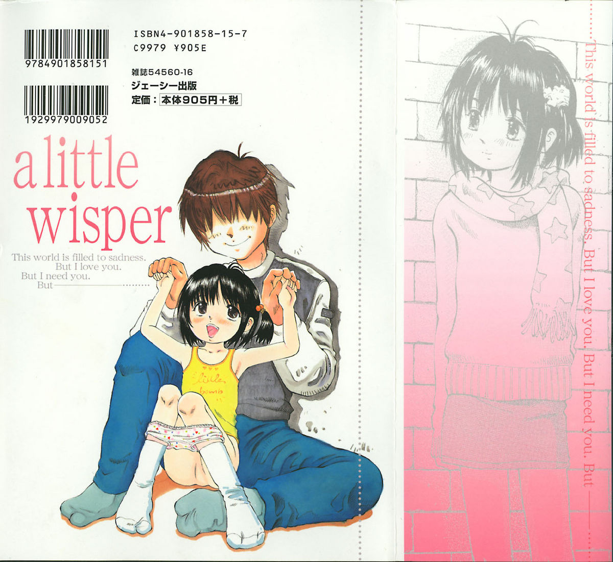Chiisa na Toiki ~ a little wisper ~ page 2 full