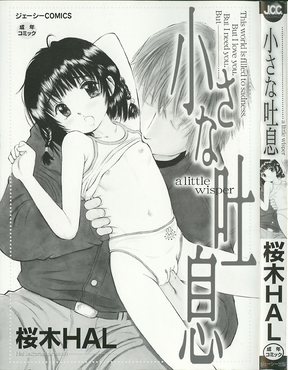 Chiisa na Toiki ~ a little wisper ~ page 3 full