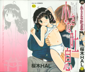 Chiisa na Toiki ~ a little wisper ~ cover