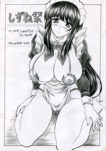 Shizune Matsuri cover