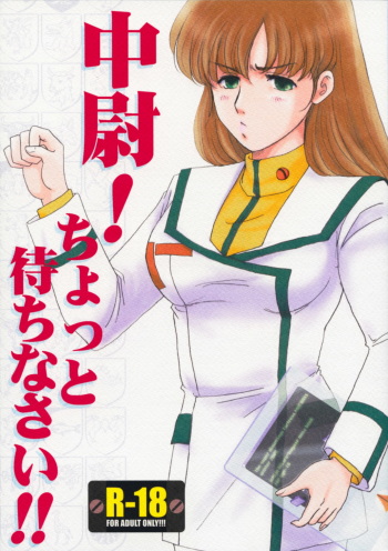 Chuui! Chotto Machinasai!! cover