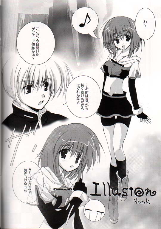 Heavenly Kiss 3 page 3 full