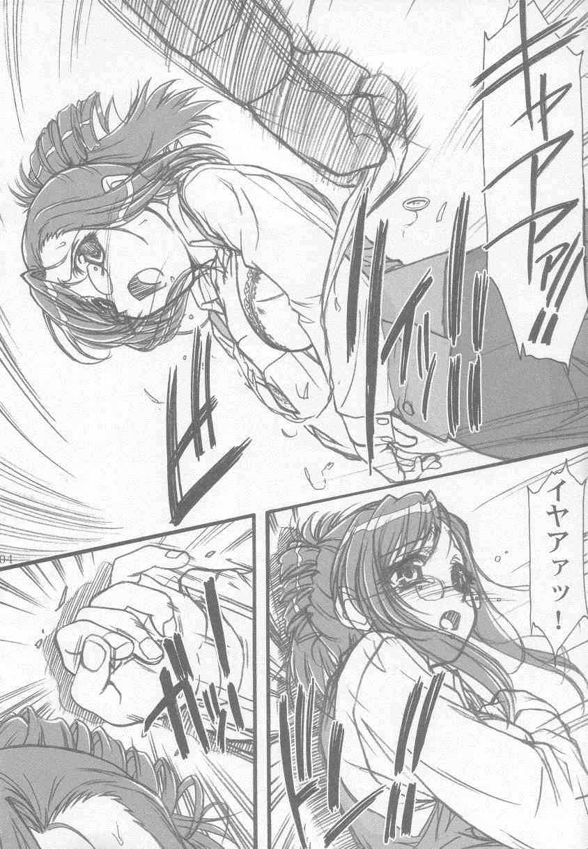 S.F.F vol.1 page 3 full