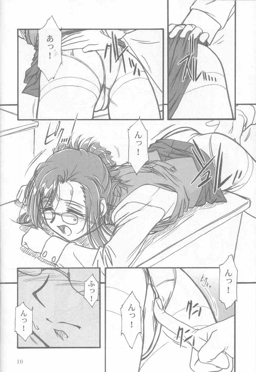 S.F.F vol.1 page 9 full