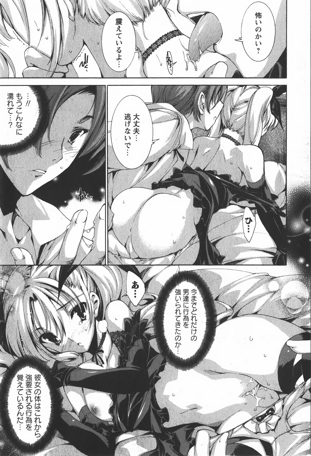 Comic Ran-Oh! Vol. 2 page 9 full