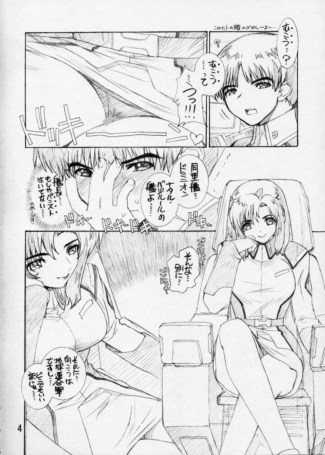 BP - Buttre Princess page 3 full