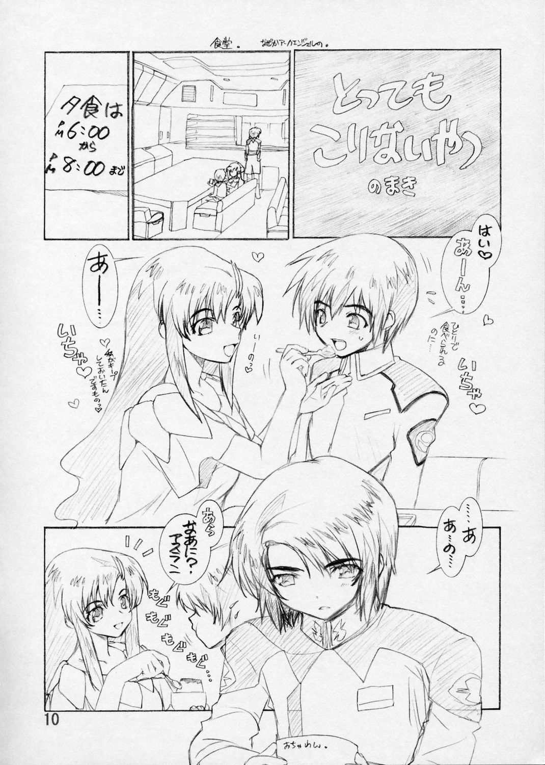 BP - Buttre Princess page 9 full